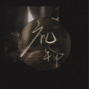 小小奶瓶儿外网叫什么
